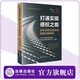 打通實現(xiàn)債權(quán)之路：債權(quán)清收處置法律疑難問題解析 廣東廣信君達律師事務(wù)所債權(quán)保護法律研究中心編著 法律出版社