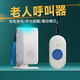 大九衛(wèi)老人呼叫器無(wú)線門鈴遠(yuǎn)距離呼叫鈴不用插電一拖二遠(yuǎn)程遙控緊急按鈴 1個(gè)按鈕+1個(gè)充電響鈴 送支架掛繩