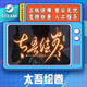 STEAM游戲 PC中文 太吾繪卷 The Scroll Of Taiwu 沙盒 修仙 國區CDK