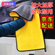 汽車用品洗車毛巾擦車布擦玻璃巾清潔大毛巾加大號(hào)加厚雙面珊瑚絨超細(xì)纖維無(wú)痕強(qiáng)吸水純棉不佚掉毛車用小抹布 雙面加厚30*60CM【1條】