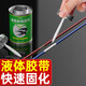 露超液體絕緣膠帶電工膠帶元器件數(shù)據(jù)線修復(fù)膠耐高溫阻燃膠絕緣防水膠 150ml黑色【1瓶】