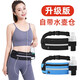 夢(mèng)達(dá)威婭跑步腰包多功能防水防盜手機(jī)腰包運(yùn)動(dòng)貼身健身男女小水壺包騎行包 黑色【6.7寸以內(nèi)通用】