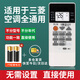 秦軒適用于三菱電機空調遙控器萬(wàn)能通用所有三菱掛機柜機中央空調