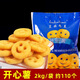 藍頓旭美（LandunXumei）藍頓旭美開(kāi)心薯2k?g笑臉薯片薯餅土豆餅冷凍薯油炸非半成品