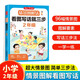 情景圖解法看圖寫話就三步二年級 小學語文看圖說話專項訓練每日一練寫作技巧思維訓練同步作文起步素材大全