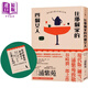 住那個(gè)家的四個(gè)女人 港臺原版 三浦紫苑 新經(jīng)典文化 首刷限量附贈三浦紫苑親繪印刷珍藏簽名卡