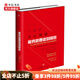 服務(wù)就要做到 志賀內泰弘  經(jīng)管 中信書(shū)店