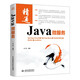 Java 微服務(wù) 以Spring家族的spring cloud和spring boot框架為基礎(chǔ)深入實(shí)戰(zhàn) 軟件系統(tǒng)微信小程序android項目開發(fā)系統(tǒng)架構(gòu)設(shè)計師修煉之道
