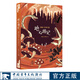 地心游記 楊憲益聞時(shí)清譯 凡爾納科幻小說(shuō)經(jīng)典譯本