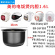 美的 電飯煲內(nèi)膽1.6L2L3L4L5L4升5升不粘內(nèi)鍋膽電飯煲膽內(nèi)膽配件 1.6L平底內(nèi)膽