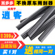 米多多【實(shí)發(fā)2對】適用日產(chǎn)逍客雨刮器13年16/17/19新款專(zhuān)用膠條片 適用于逍客/16款后/26+17 S膠條兩對