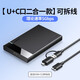 綠聯(lián)（UGREEN） USB3.0移動(dòng)硬盤(pán)盒2.5英寸外置硬盤(pán)殼適用外接SATA串機械固態(tài)SSD硬盤(pán) USB3.0【U+C二合一款】適用2.5寸硬盤(pán)