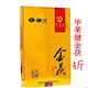 安化黑茶華萊健金茯4斤 兩公斤品質(zhì)保證口感好茶梗少特級湖南茶葉 金茯兩公斤
