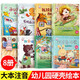 【系列自選】?jì)和L本3-6歲 幼兒園小中大班親子閱讀書(shū)籍圖畫(huà)書(shū)2-4-5到8寶寶情商教育讀物推薦情緒管理與性格培養早教啟蒙入園準備書(shū)孩子睡前故事書(shū)JST 【精裝】寶貝成長(cháng)家庭教育繪本CD輯全8冊 注音