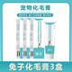 哇米垂耳兔專(zhuān)用化毛膏荷蘭豬龍貓排毛吐毛膏小寵兔子營(yíng)養保健用品 兔子化毛膏【買(mǎi)2附1/共3盒】