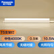 松下（Panasonic） T5支架燈管led全套一體化日光燈管線槽燈硬燈帶長(zhǎng)條背景氛圍燈 0.9米【中性光4000K】 10.5W
