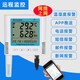 華漢維UDP\IP網(wǎng)絡型RJ45網(wǎng)口溫濕度計記錄儀機房工業(yè)高精度實時遠程監(jiān)控 TH40N-E(精度±0.3℃,±3%RH))