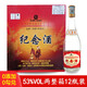 杏景山西第四屆博覽會(huì)杏花村酒汾紀(jì)念酒清香型白酒紅黃蓋純糧食口糧酒 53度 475mL 6瓶 -2箱裝（普通版）