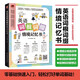 英語(yǔ)詞根詞綴情境記憶書(shū)（贈音頻，從詞根詞綴入手，從單詞的形、音、義等方面快速了解單詞）