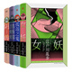 江戶川亂步推理小說集：女妖+陰獸+黑蜥蜴+孤島之鬼（精裝 套裝共四冊） 小說