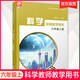 2024秋 科學(xué)教師教學(xué)用書(shū) 六年級上冊 不含光盤(pán) 蘇教版 6上 科學(xué)知識 教學(xué)參考資料 江蘇鳳凰教育出版社