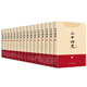 二十四史(全16冊)