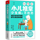 小兒推拿：少生病 不吃藥