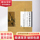 經(jīng)典國畫臨摹實技宋代花鳥 經(jīng)典小品解析臨摹范本