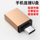 昊微 安卓OTG轉接頭轉usb電腦鼠標U盤(pán)MP3/4游戲手柄連接器手機華為小米榮耀vivo通用轉接器