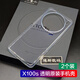 vivo適用vivox100s原裝手機(jī)殼x100spro配保護(hù)套透明防摔廠vivo x100s X100s原裝透明手機(jī)殼2個(gè)裝