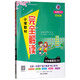小學(xué)教材完全解讀：六年級下語(yǔ)文（新課標·人 彩繪版）