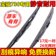 適用寶駿730雨刮器原裝原廠2014-15-16-18款寶俊有骨前后雨刷膠條 14-16款寶駿730【前雨刷】