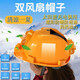 安全帽雙風(fēng)扇太陽能充電兩用 帶LED燈藍(lán)牙工程帽建筑工地安全帽夏季防曬制冷空遮陽調(diào)防護(hù)降溫消暑頭盔 黃色雙風(fēng)扇（8000毫安）