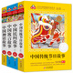 中國(guó)神話(huà)+中國(guó)寓言+中國(guó)民間+中國(guó)傳統(tǒng)節(jié)日注音版套裝4冊(cè)（美繪大開(kāi)本）兒童文學(xué)注音版 一二三年級(jí)小學(xué)生課外閱讀必讀書(shū)目 著名語(yǔ)文教師竇桂梅推薦 愛(ài)上閱讀系列