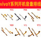 愛修客 vivo步步高Y3s Y97 Y67 Y69 Y71 Y93 y3 Y10 y100 手機 開機音量按鍵排線按鍵 Y79/A開機音量排線
