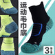 莎蘭朵專(zhuān)業(yè)運動(dòng)襪子男士棉襪精英襪中筒跑步馬拉松羽毛球籃球毛巾底防臭 【DZ1】精英襪中筒-混色3雙裝 均碼（顏色可選-拍下留言）