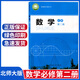 正版北師大版高中數(shù)學(xué)必修第二冊課本教科書北師大版數(shù)學(xué)必修二2高一下冊數(shù)學(xué)書教材北師版高中數(shù)學(xué)必修二