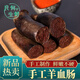 麩食哩內(nèi)蒙古 羊血腸 純手工羊血腸 正宗散養(yǎng)羊 火鍋材料羊血腸順豐速運(yùn) 手工羊血腸2斤