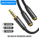 威迅電腦耳機麥克風一分二轉(zhuǎn)接線耳麥分線器轉(zhuǎn)接頭臺式機筆記本轉(zhuǎn)接手機3.5mm音頻線 一分二耳麥款 （布藝編織）BBM 0.3米