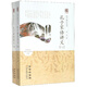 孔子家語(yǔ)講義(上下)/啟予國(guó)學(xué)叢書(shū)