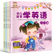 兒童早教學(xué)英文故事書 幼兒園學(xué)前英語(yǔ)啟蒙教材有聲繪本0-3-6歲 （全4冊(cè)） 