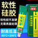奧斯邦粘硅膠膠水硅膠條粘硅橡膠粘合劑金屬塑料pc耐高溫粘接劑密封圈膠條修補修復軟性防水硅膠膠水不發(fā)硬