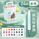 晨光(M&G)馬克筆兒童可水洗學(xué)生專用水性款水彩筆雙頭彩筆小學(xué)生套裝美術(shù)幼兒園速干畫筆涂色筆 可水洗 24色【店長推薦】