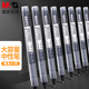 晨光M2001作業(yè)神器大容量速干直液式走珠筆學生用刷題0.5全針管型黑色碳素水筆巨能寫簽字筆 作業(yè)神器/大容量速干/黑色6支