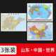 2024年全新山東省地圖貼墻款1.06米高清防水版地圖 中國+世界+山東