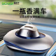 斯芭藝汽車(chē)香水座式車(chē)載香水高檔車(chē)用香氛中控擺件香薰持久淡香車(chē)內飾品 海洋香型（淡香）
