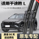 車(chē)隱士適用北京現代途勝L雨刮器原裝21款22第五代23汽車(chē)膠條前后雨刷片 適用現代途勝L2021-2023款【前雨刷一對】