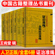 正版人衛(wèi) 中醫(yī)古籍整理叢書重刊 證治準(zhǔn)繩 全套 共6冊 王肯堂 雜病+類方+傷寒+瘍醫(yī)+幼科+女科 政治準(zhǔn)繩6本套證治準(zhǔn)繩一二三四五六