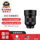 SAMYANG三陽(yáng)森養(yǎng)AF 85mm F1.4 - AF 135mm F1.8微單人像視頻全畫幅鏡頭 AF 85mm 索尼FE口+UV+3合1清潔套裝