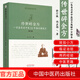 傳世碎金方 一名基層老中醫(yī)55年屢試屢效方
